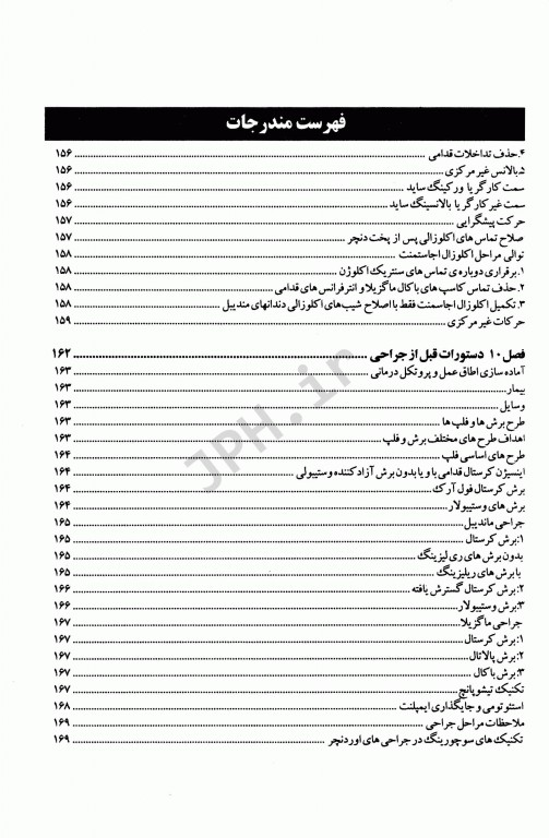 راهنمای مراحل کلینیکی و لابراتواری اوردنچرهای متکی بر ایمپلنت همراه با CD
