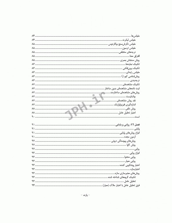 نکات کلیدی دکترای پرستاری آمار و پژوهش در پرستاری دکتر حجتی