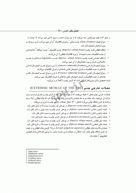 تکنولوژی جراحی چشم ساداتی و گلچینی