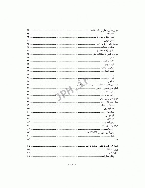 نکات کلیدی دکترای پرستاری آمار و پژوهش در پرستاری دکتر حجتی