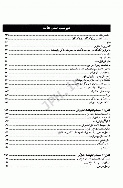 راهنمای مراحل کلینیکی و لابراتواری اوردنچرهای متکی بر ایمپلنت همراه با CD