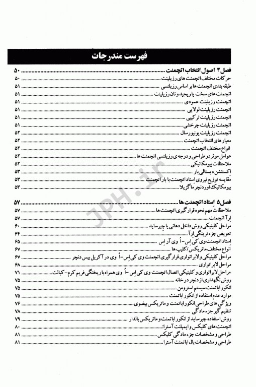 راهنمای مراحل کلینیکی و لابراتواری اوردنچرهای متکی بر ایمپلنت همراه با CD