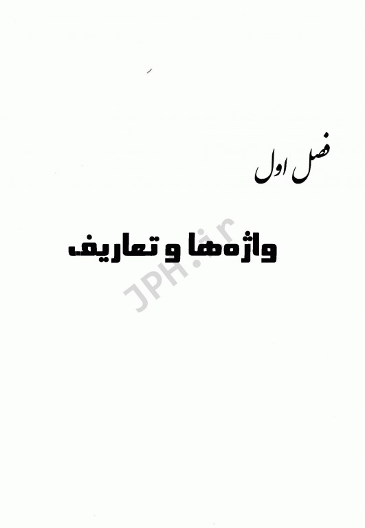 ارتقا مستمر کیفیت خدمات ICU