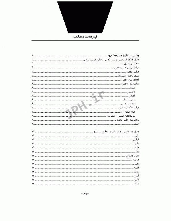 نکات کلیدی دکترای پرستاری آمار و پژوهش در پرستاری دکتر حجتی