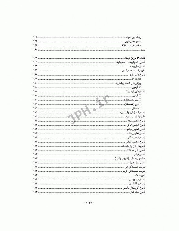 نکات کلیدی دکترای پرستاری آمار و پژوهش در پرستاری دکتر حجتی