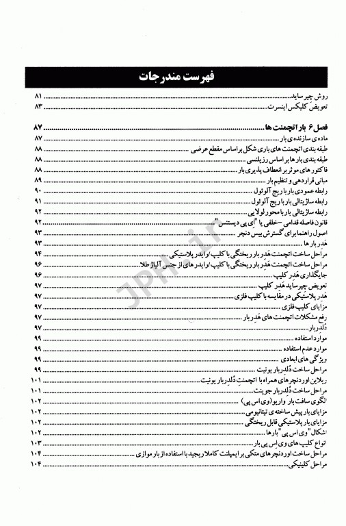 راهنمای مراحل کلینیکی و لابراتواری اوردنچرهای متکی بر ایمپلنت همراه با CD