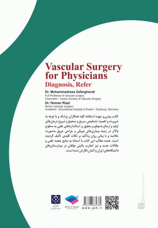 جراحی عروق برای پزشکان تشخیص و ارجاع