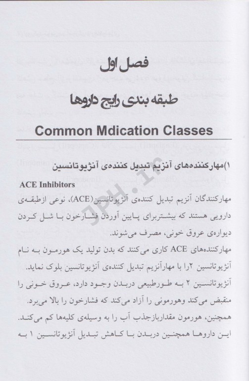 رویکرد نوین در آموزش فارماکولوژی منصور دادبخش