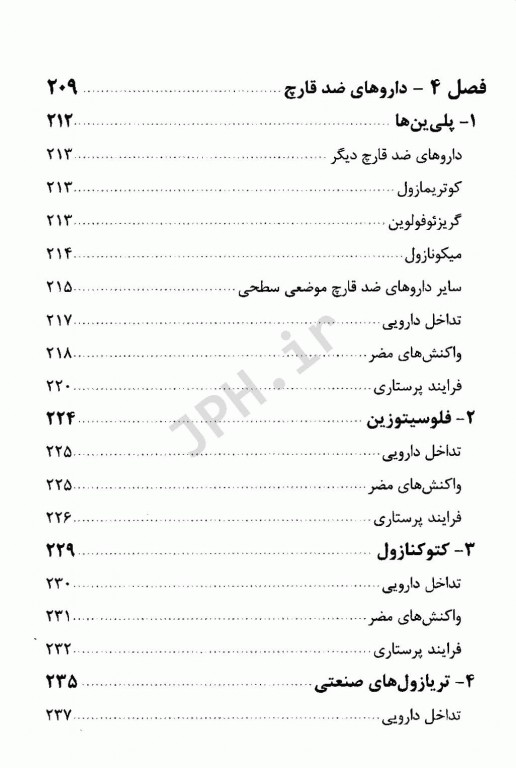 داروهای آنتی بیو‌تیک ضد باکتری‌ها، ویروس‌ها، قارچ‌ها منصور دادبخش