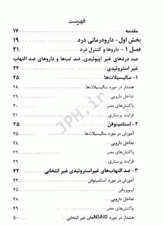 داروهای ضد درد التهاب اساس و پایه‌های داروشناسی به انضمام الکترولیت‌ها منصور دادبخش