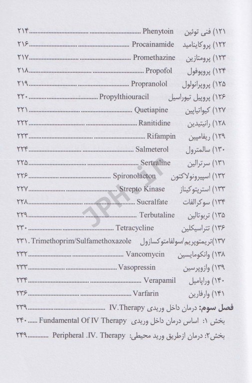 رویکرد نوین در آموزش فارماکولوژی منصور دادبخش
