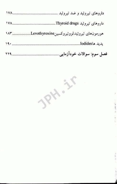 داروهای دستگاه‌های گوارش و غدد درون‌ریز منصور دادبخش