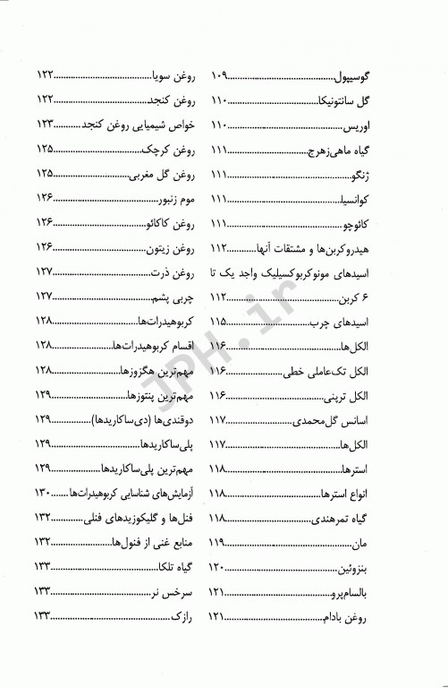 فارماکوگنوزی استفاده گیاهان دارویی در داروسازی