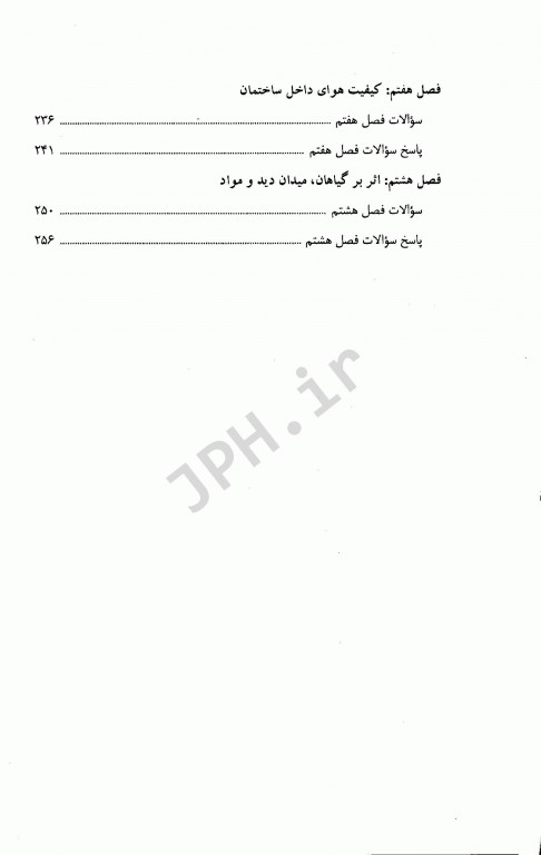 مجموعه سوالات چهارگزینه‌ای و نکات کلیدی آلودگی هوا جرمی کولز