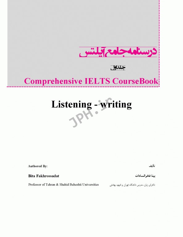 بسته 2جلدی درسنامه جامع آیلتس (IELTS)