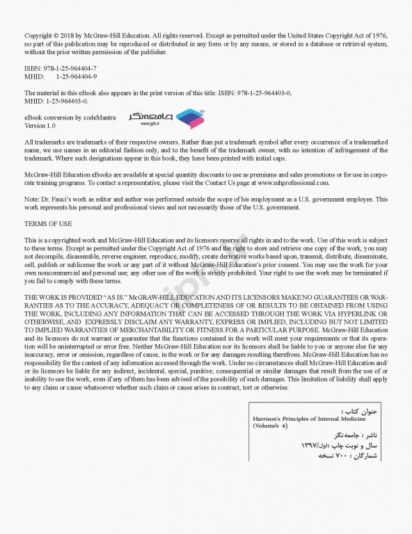 اصول طب داخلی هاریسون 2018 بسته 20 جلدی با صحافی سیمی | Harrisons Principles of Internal Medicine