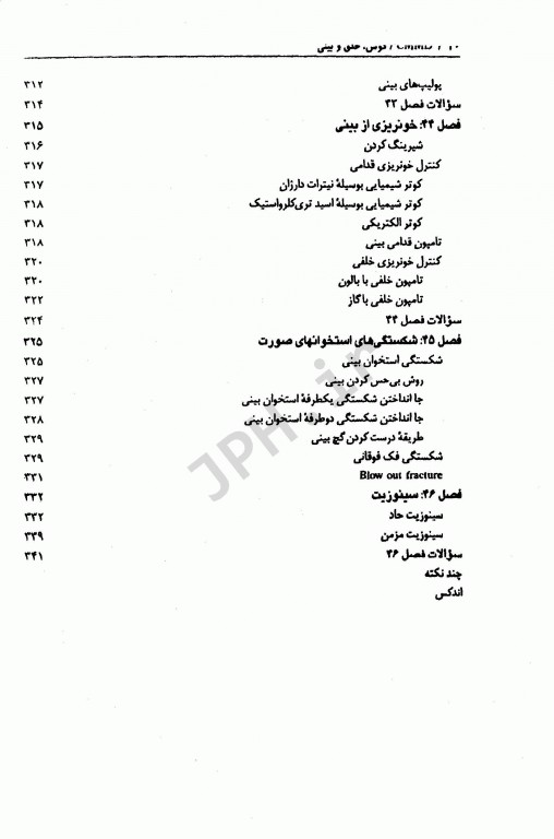 تظاهرات اصلی و درمان بیماری‌ها CMMD گوش، حلق و بینی