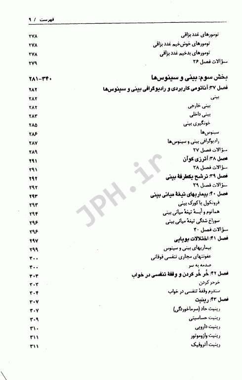 تظاهرات اصلی و درمان بیماری‌ها CMMD گوش، حلق و بینی