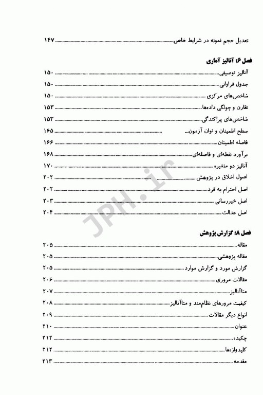 روش تحقیق کاربردی در علوم پزشکی