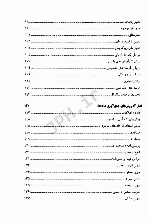 روش تحقیق کاربردی در علوم پزشکی
