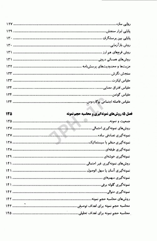 روش تحقیق کاربردی در علوم پزشکی