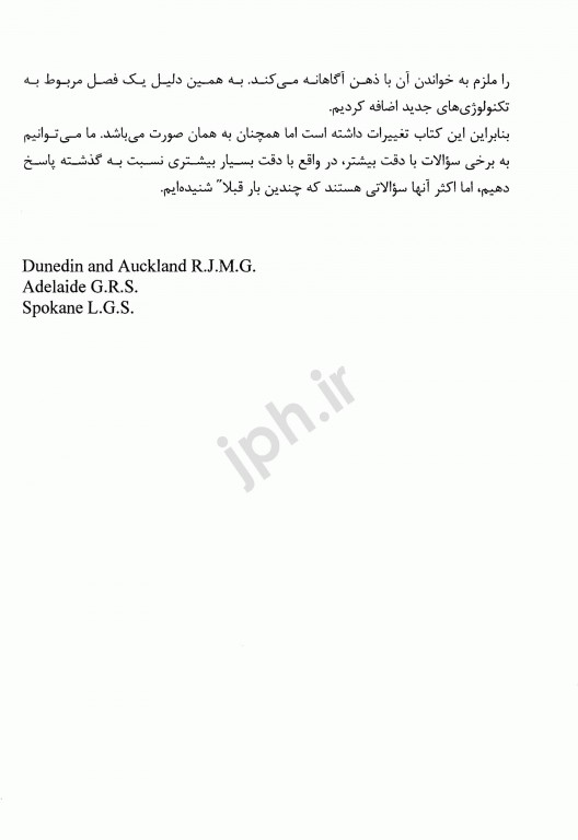 اختلالات کروموزومی و مشاوره ژنتیک گاردنر جلد اول