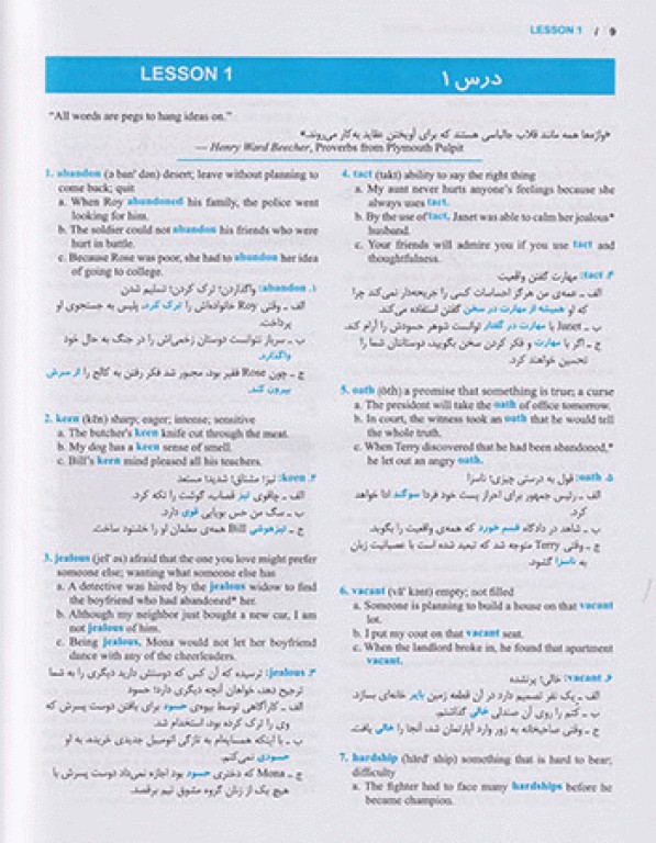 متن کامل 504 واژه کاملا ضروری رحلی