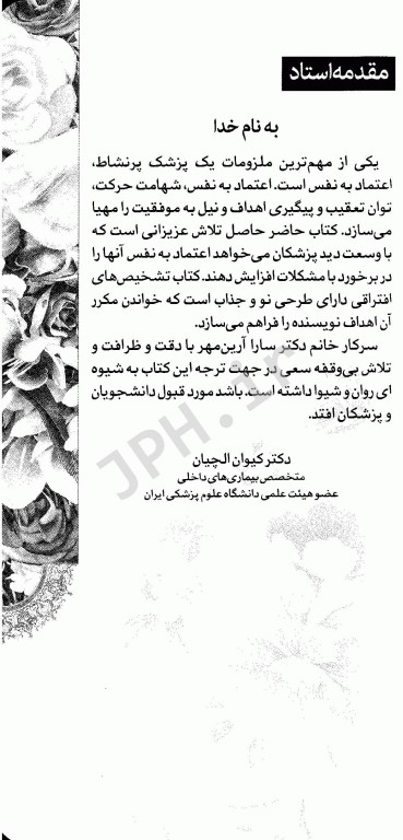 مروری سریع بر تشخیص‌های افتراقی