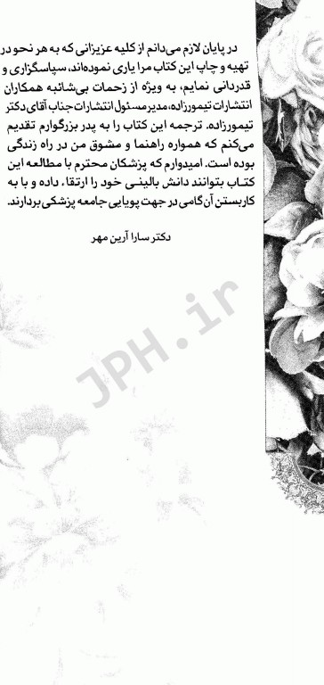 مروری سریع بر تشخیص‌های افتراقی