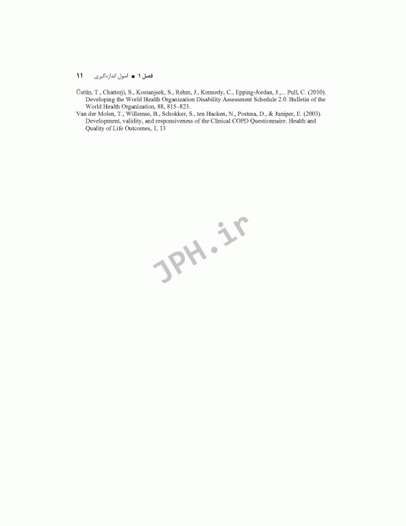 اندازه‌گیری و اندازه‌گیری تغییر