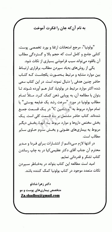 فهرست موضوعی و کلید واژه‌های بولونیا