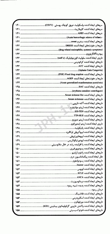 فهرست موضوعی و کلید واژه‌های بولونیا