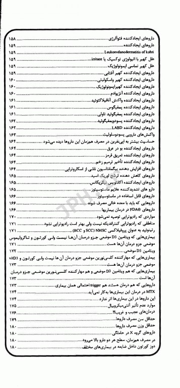 فهرست موضوعی و کلید واژه‌های بولونیا