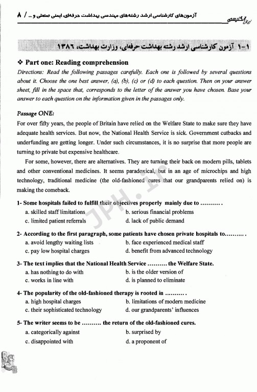 مجموعه سوالات زبان انگلیسی کارشناسی ارشد رشته‌های مهندسی بهداشت حرفه‌ای و HSE