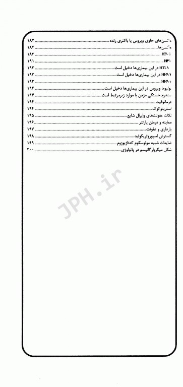 فهرست موضوعی و کلید واژه‌های بولونیا