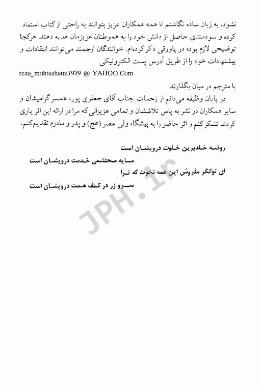 تفسیر ساده گرافی قفسه سینه دکتر رضا محتشمی