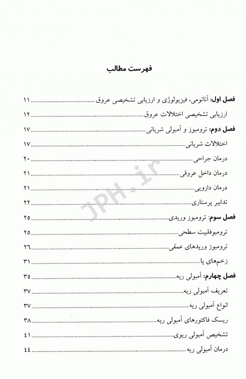 مدیریت ترومبوآمبولی‌ها با تکیه بر اکسیژن‌تراپی در اورژانس‌های حاد تنفسی