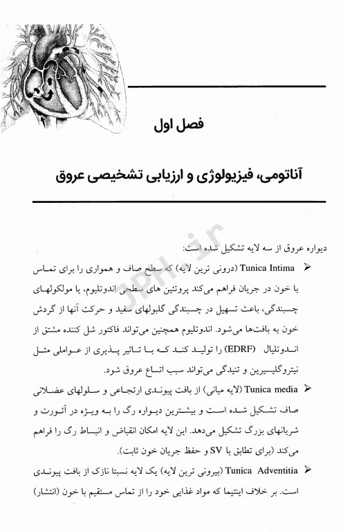 مدیریت ترومبوآمبولی‌ها با تکیه بر اکسیژن‌تراپی در اورژانس‌های حاد تنفسی