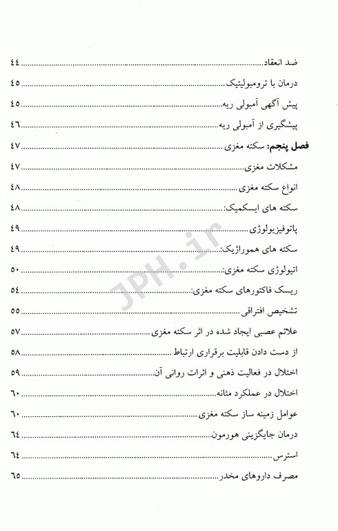 مدیریت ترومبوآمبولی‌ها با تکیه بر اکسیژن‌تراپی در اورژانس‌های حاد تنفسی