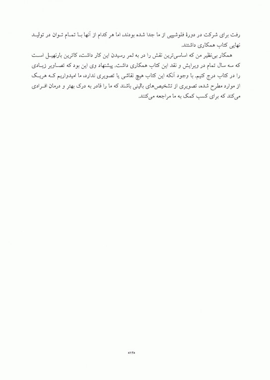 شرح حال بیماران براساس DSM-5