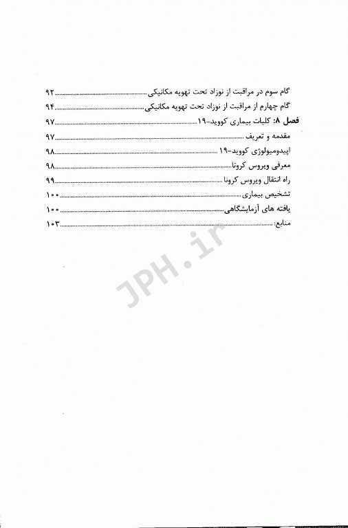 اکسیژن تراپی در بیماری‌های تنفسی