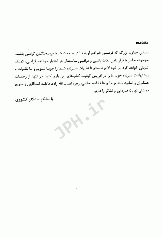 نکات بالینی پرستاری سالمندان