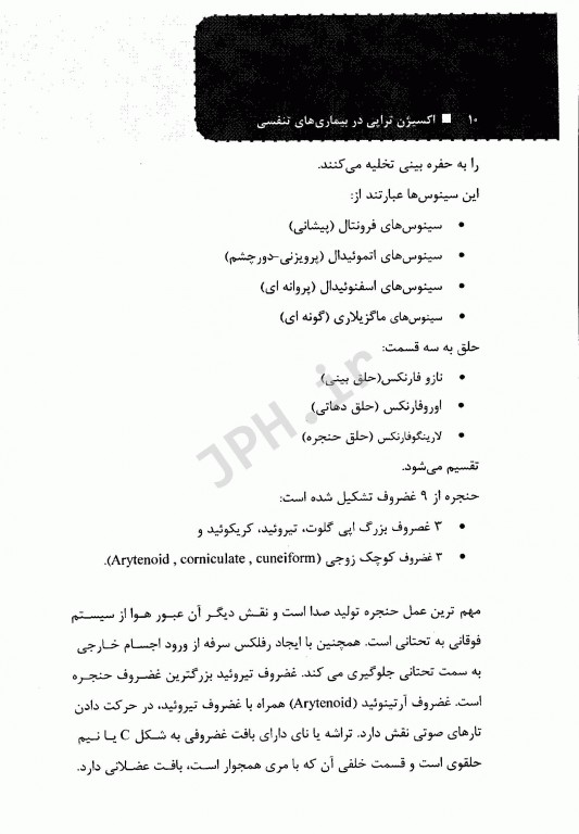 اکسیژن تراپی در بیماری‌های تنفسی