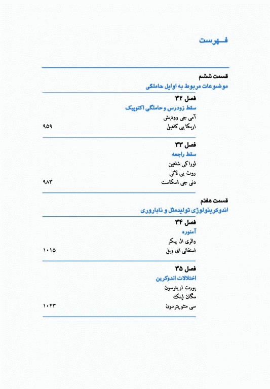 بیماری‌های زنان برک و نواک 2020 گلبان جلد سوم تک‌رنگ‌ شومیز