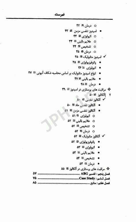 اصول تفسیر ABG گازهای خون شریانی