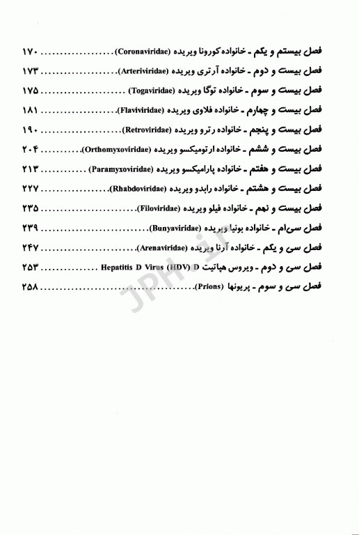 ویروس‌شناسی پزشکی مصور دکتر پارسانیا