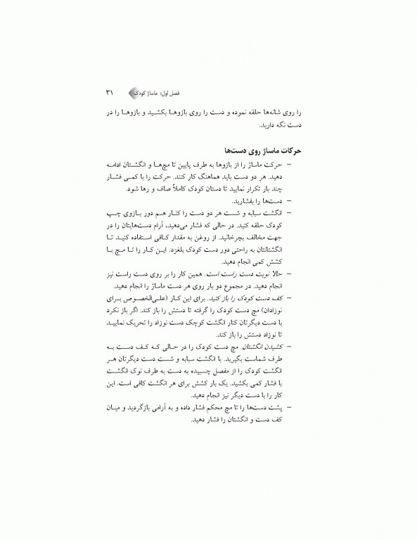 رشد و تکامل کودک من
