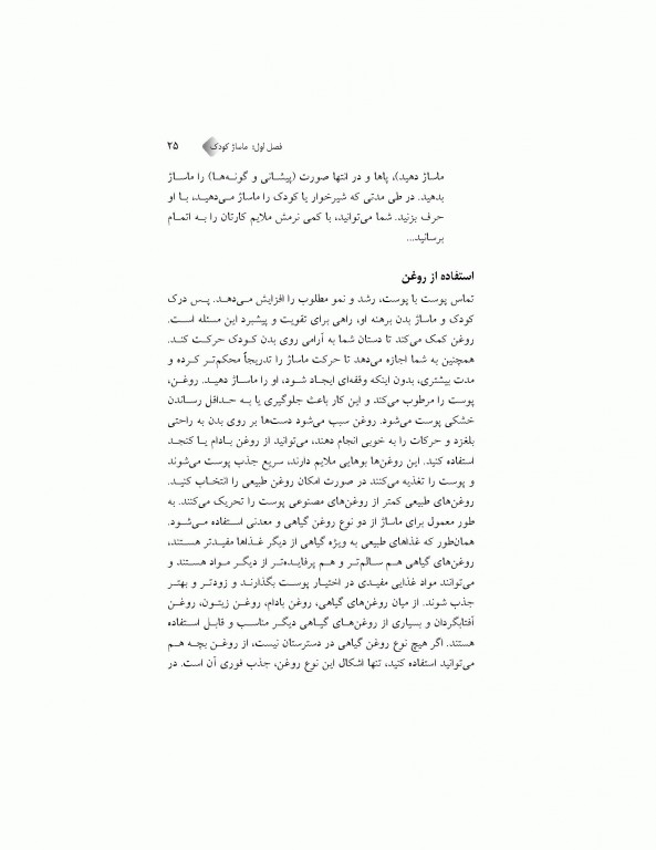 رشد و تکامل کودک من