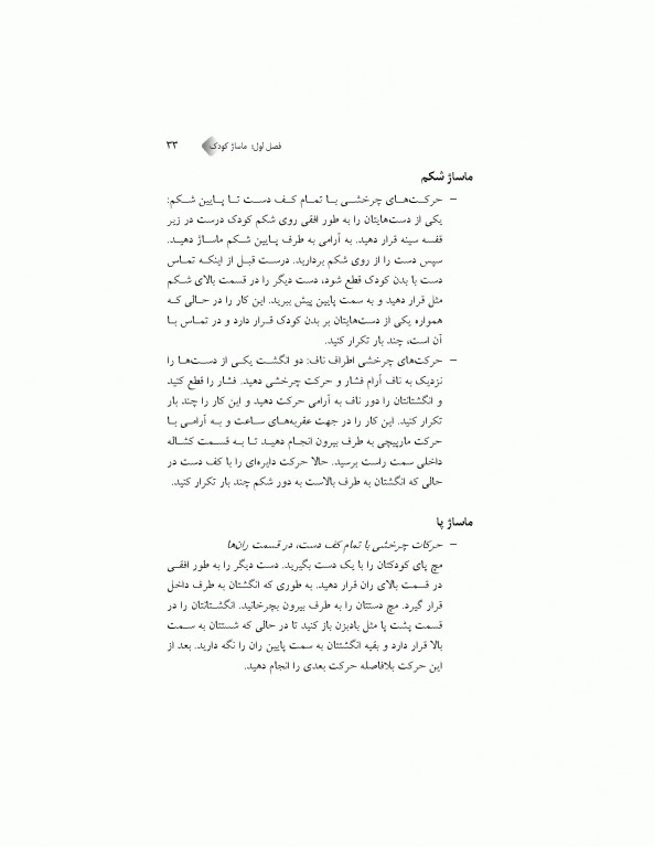 رشد و تکامل کودک من