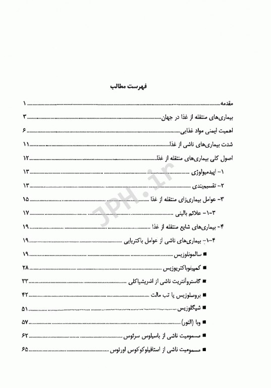 بیماری‌های میکروبی منتقله از مواد غذایی
